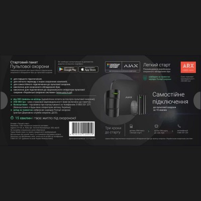 Стартовый пакет Холдер «Легкий Старт» для подключения Ajax к пульту охраны «Украинских охранных систем»