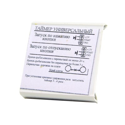 Таймер ТУ (ТДІ універсальний) Таймер ТУ (ТДІ універсальний)