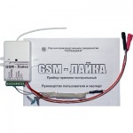 GSM-Лайка GSM-Лайка