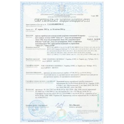 Розширювач Лунь 11Е