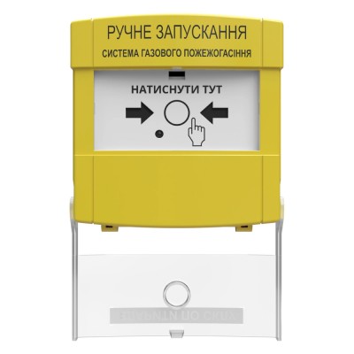 Пристрій ручного запуску пожежогасіння ПРЗ "Тірас"