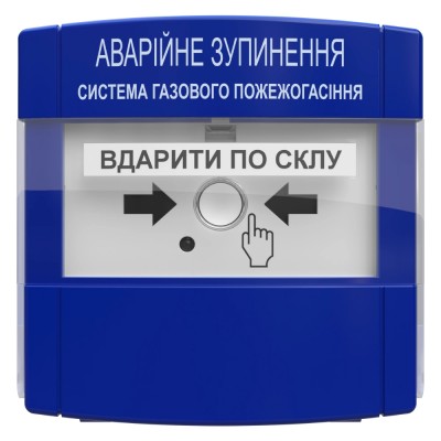 Пристрій аварійного зупинення пожежогасіння ПАЗ 