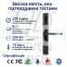 Умный дверной биометрический замок SEVEN LOCK SL-7763BF white
