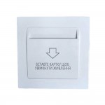 Енергозберігаюча кишеня для готелів SEVEN LOCK P-7752MF white під євророзетку