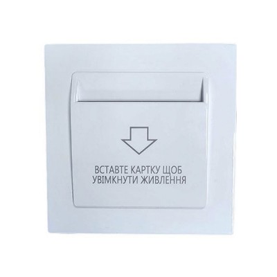 Энергосберегающий карман для гостиниц SEVEN LOCK P-7752MF white под евророзетку