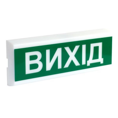 Оповіщувач світлозвуковий Тірас ОСЗ-12 «Вихід»