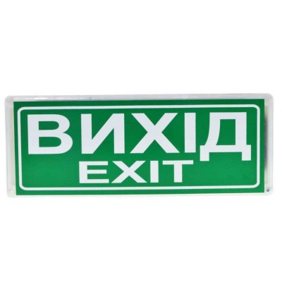 Табло інформаційне світлове У-07-12/24 Табло інформаційне світлове У-07-12/24