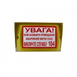 Оповещатель светозвуковой Пионер-5 Оповещатель светозвуковой Пионер-5