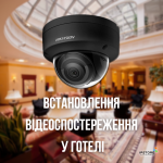 Установка видеонаблюдения в гостинице Установка видеонаблюдения в гостинице