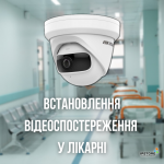 Установка видеонаблюдения в больнице