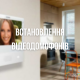 Встановлення відеодомофону Встановлення відеодомофону