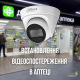 Встановлення відеоспостереження в аптеці