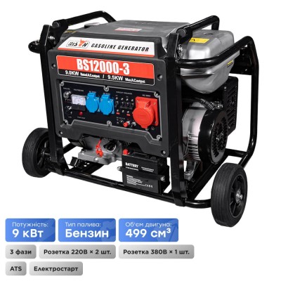 Генератор бензиновый трехфазный 9 кВт Bison BS12000-3 Генератор бензиновый трехфазный 9 кВт Bison BS12000-3