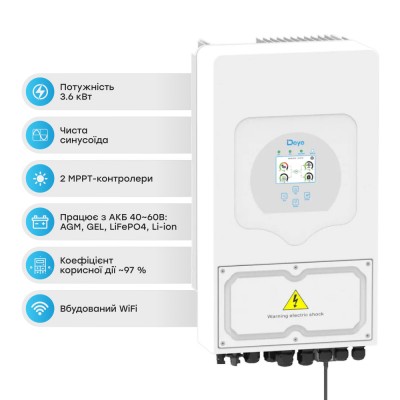 Гибридный однофазный инвертор 3.6kW Deye SUN-3.6K-SG03LP1-EU 1Ф Гибридный однофазный инвертор 3.6kW Deye SUN-3.6K-SG03LP1-EU 1Ф