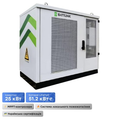 Система накопичення енергії (ESS) «все-в-одному» Battlink BATT-HT-30K50 30kW/50kWh, 30 кВт, LifePo4 51.2 кВтг, IP55