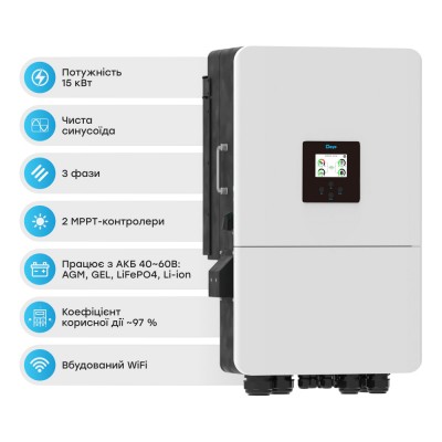 Гибридный трехфазный инвертор 15kW Deye SUN-15K-SG05LP3-EU-SM2 3Ф