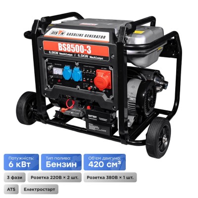 Генератор бензиновый трехфазный 6 кВт Bison BS8500-3 Генератор бензиновый трехфазный 6 кВт Bison BS8500-3