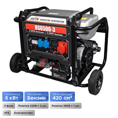 Генератор бензиновый трехфазный 5 кВт Bison BS6500-3 Генератор бензиновый трехфазный 5 кВт Bison BS6500-3