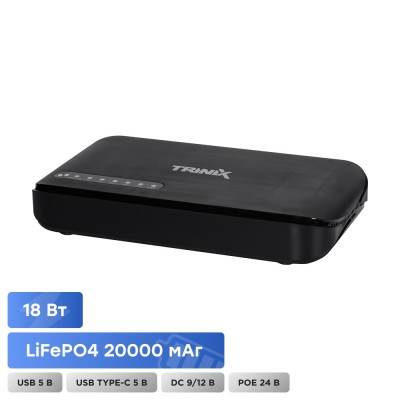 Джерело безперебійного живлення DC UPS Trinix TRX-MUPS-1812 Type-C (20000mAh LiFePo4) 5V/9V/12V/24V/PoE, LiFePo4 4*5Ah, для роутера і медіаконвертера Джерело безперебійного живлення DC UPS Trinix TRX-MUPS-1812 Type-C (20000mAh LiFePo4) 5V/9V/12V/24V/PoE, LiFePo4 4*5Ah, для роутера і медіаконвертера